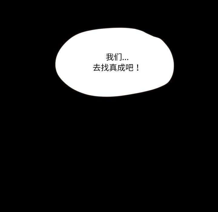《甜蜜的假期》漫画 第19話