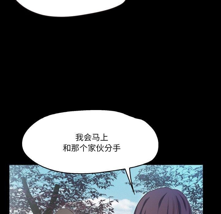 《甜蜜的假期》漫画 第19話