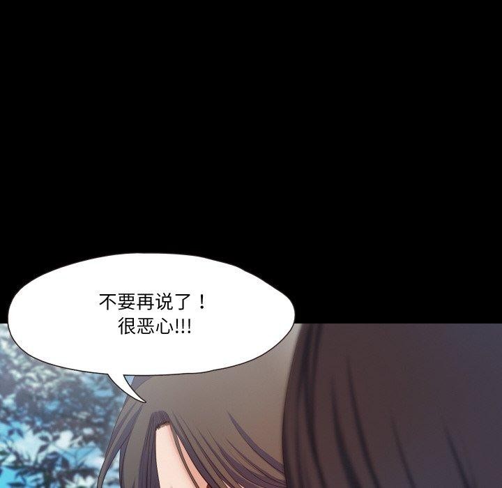 《甜蜜的假期》漫画 第19話