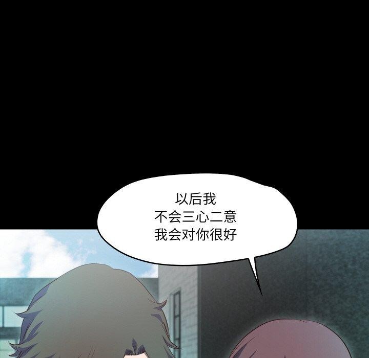 《甜蜜的假期》漫画 第19話