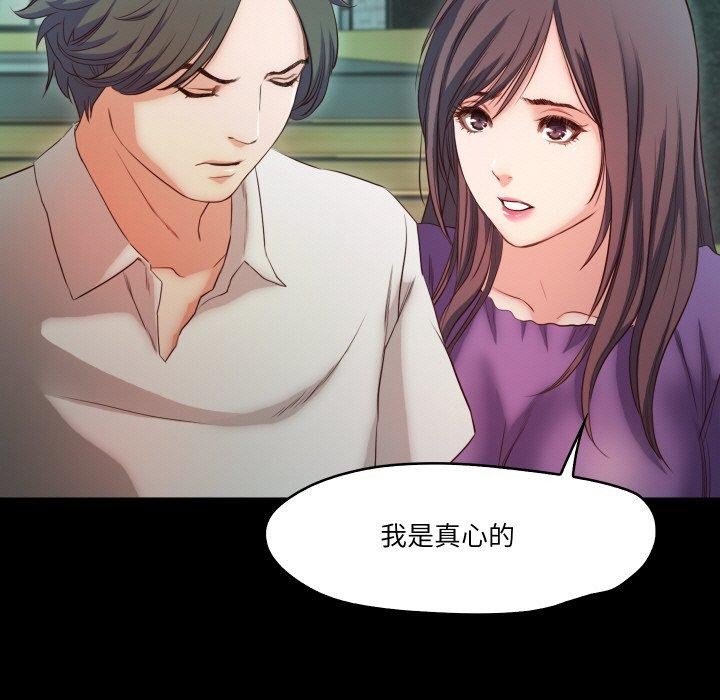 《甜蜜的假期》漫画 第19話