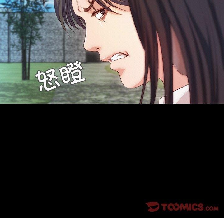《甜蜜的假期》漫画 第19話