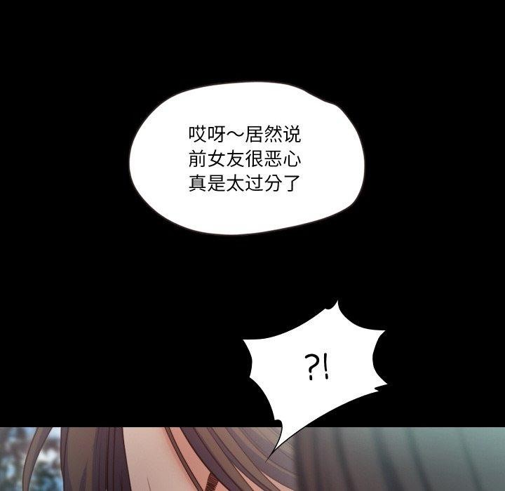 《甜蜜的假期》漫画 第19話