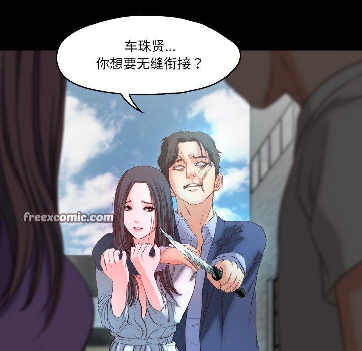 《甜蜜的假期》漫画 第19話