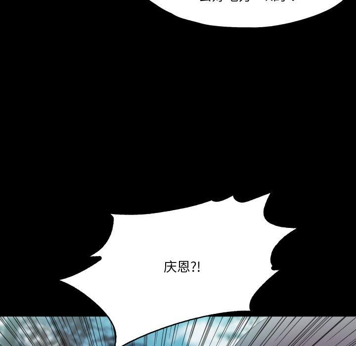 《甜蜜的假期》漫画 第19話