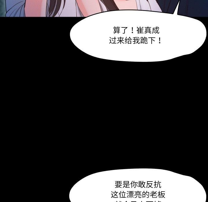 《甜蜜的假期》漫画 第19話