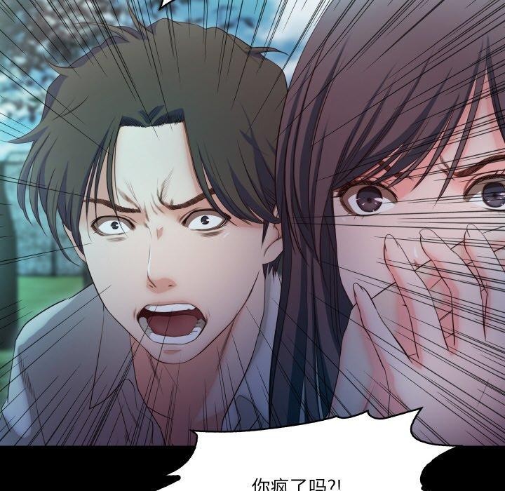 《甜蜜的假期》漫画 第19話