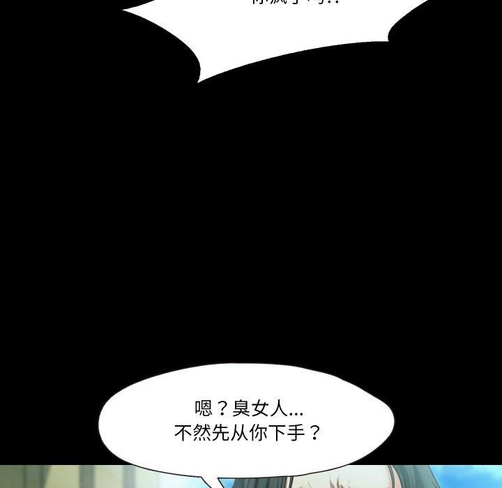《甜蜜的假期》漫画 第19話