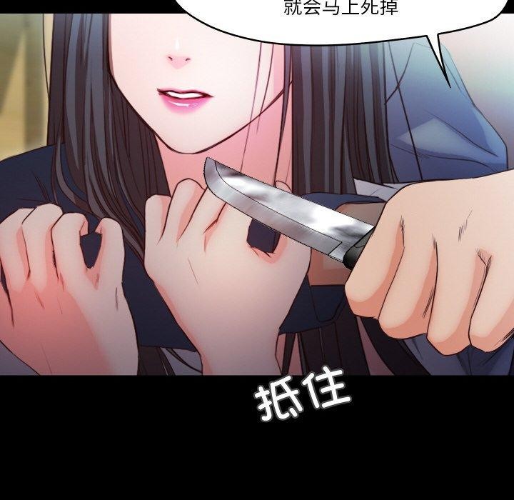 《甜蜜的假期》漫画 第19話