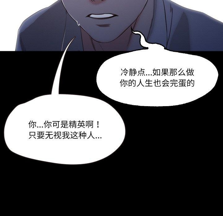 《甜蜜的假期》漫画 第19話