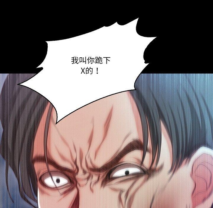《甜蜜的假期》漫画 第19話