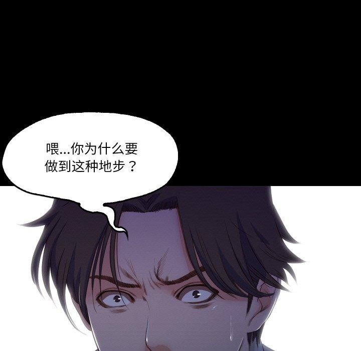 《甜蜜的假期》漫画 第19話