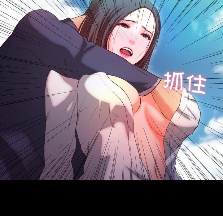 《甜蜜的假期》漫画 第19話