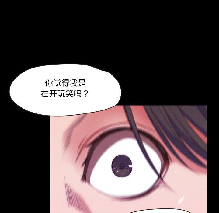 《甜蜜的假期》漫画 第19話