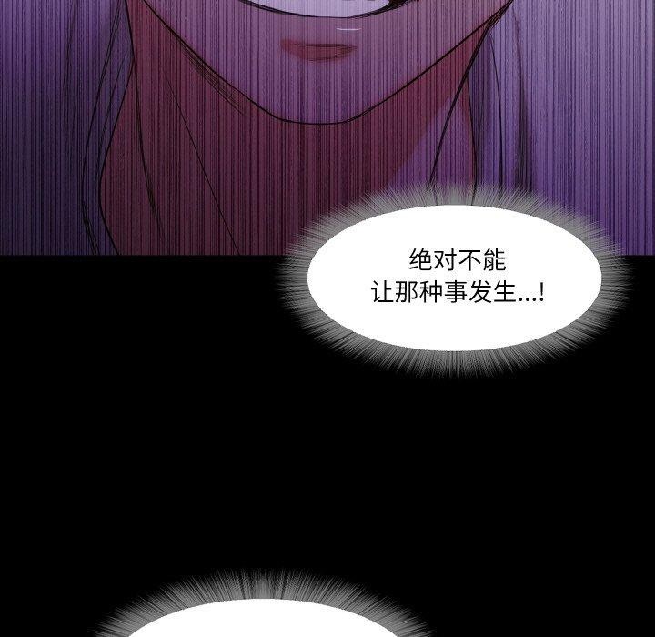 《甜蜜的假期》漫画 第19話