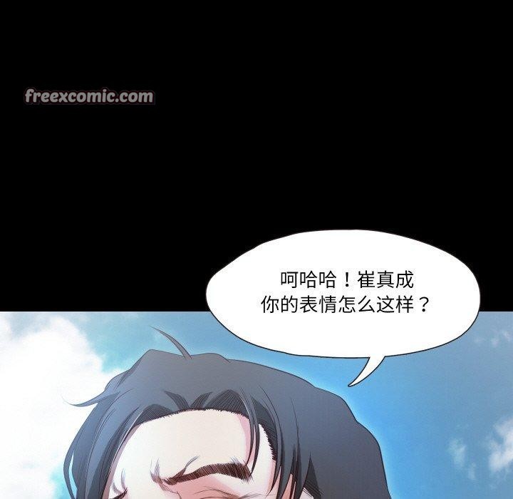 《甜蜜的假期》漫画 第19話