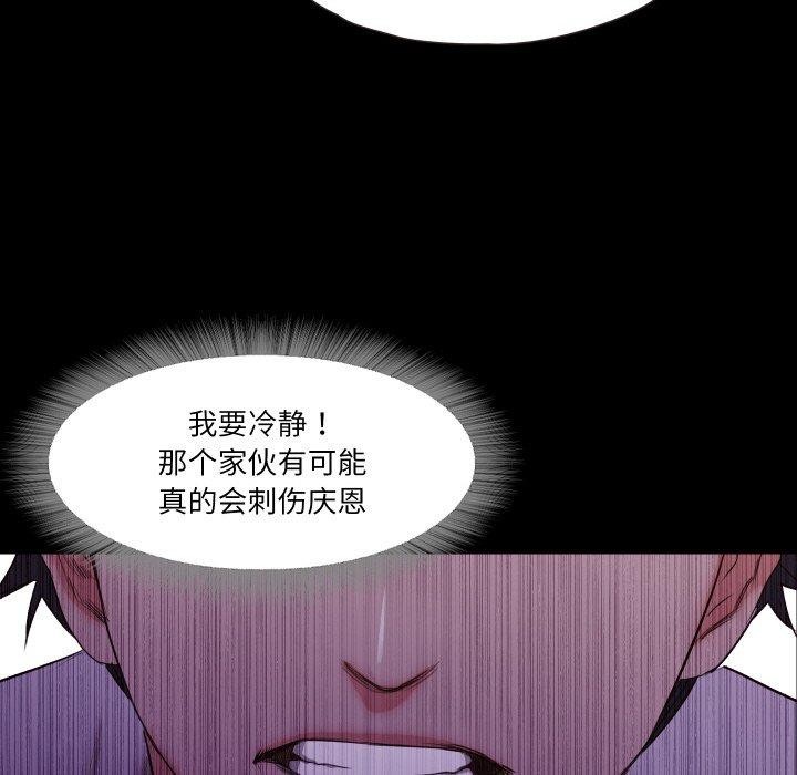 《甜蜜的假期》漫画 第19話