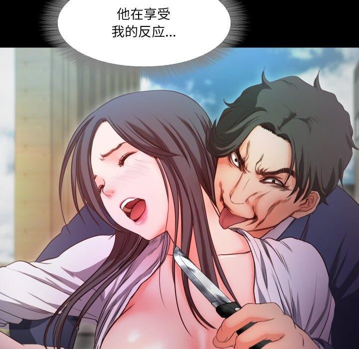 《甜蜜的假期》漫画 第19話