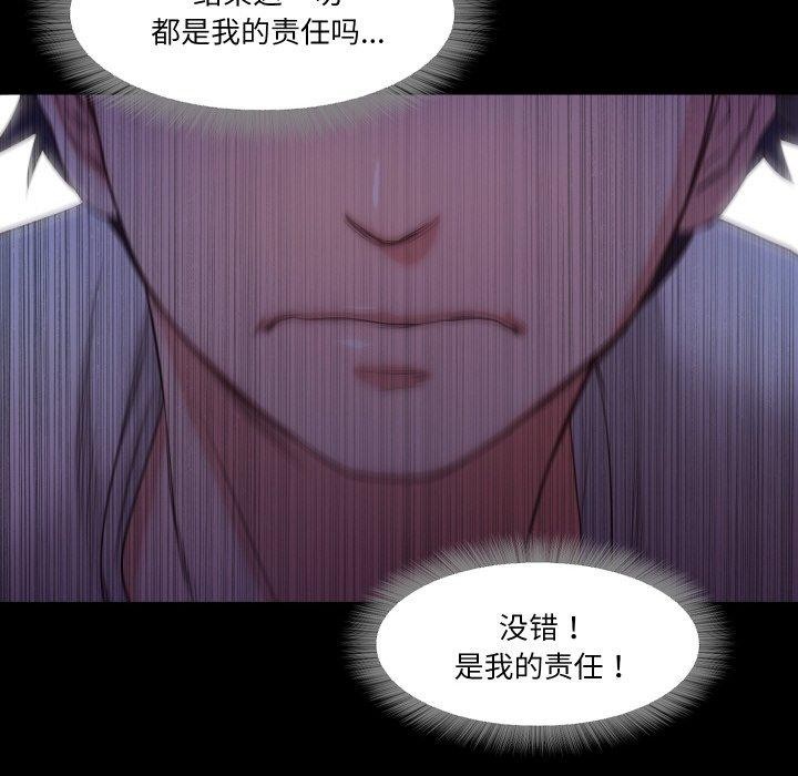《甜蜜的假期》漫画 第19話