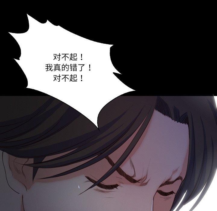 《甜蜜的假期》漫画 第19話