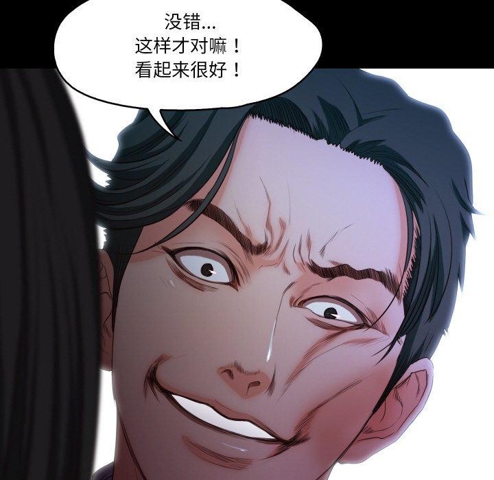 《甜蜜的假期》漫画 第19話