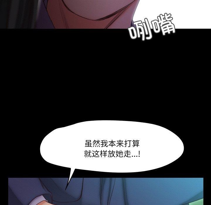 《甜蜜的假期》漫画 第19話