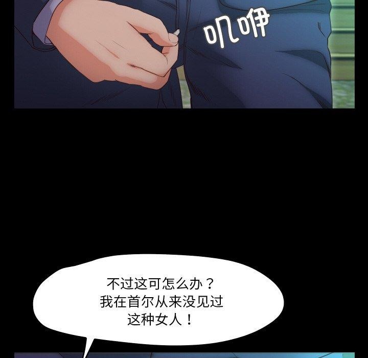 《甜蜜的假期》漫画 第19話