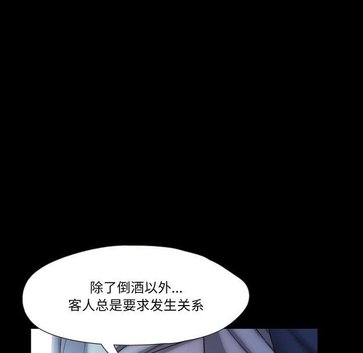 《甜蜜的假期》漫画 第19話