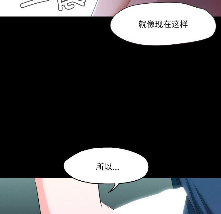 《甜蜜的假期》漫画 第19話
