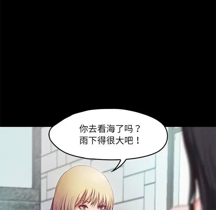 《甜蜜的假期》漫画 第2話