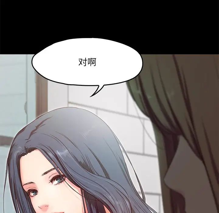 《甜蜜的假期》漫画 第2話