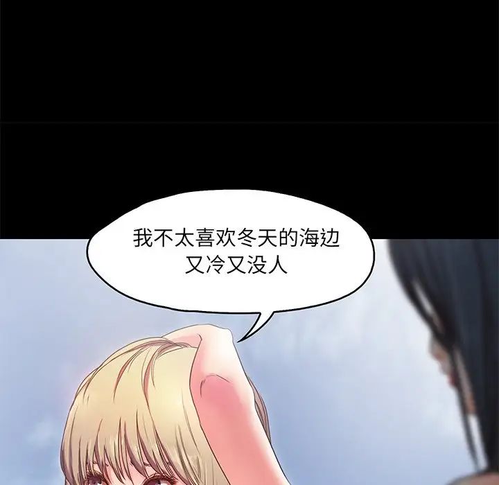 《甜蜜的假期》漫画 第2話