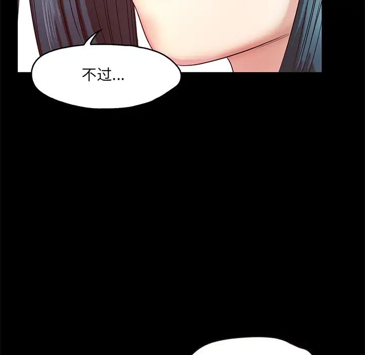 《甜蜜的假期》漫画 第2話