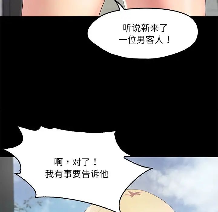 《甜蜜的假期》漫画 第2話