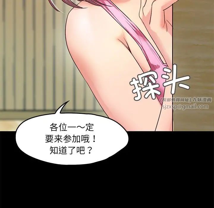 《甜蜜的假期》漫画 第2話
