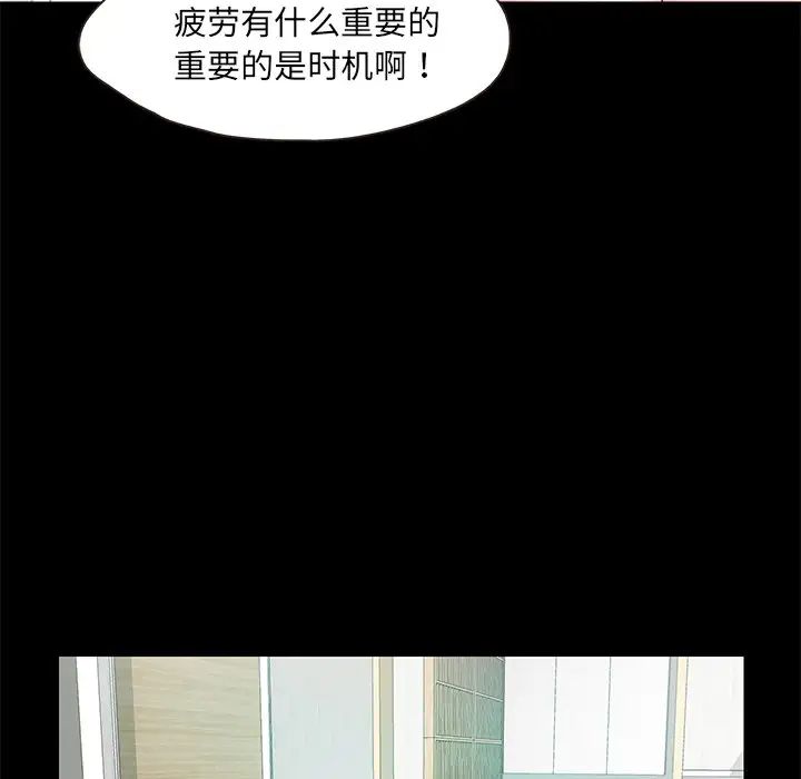 《甜蜜的假期》漫画 第2話