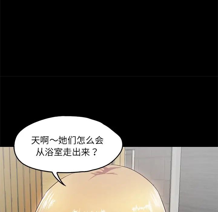 《甜蜜的假期》漫画 第2話