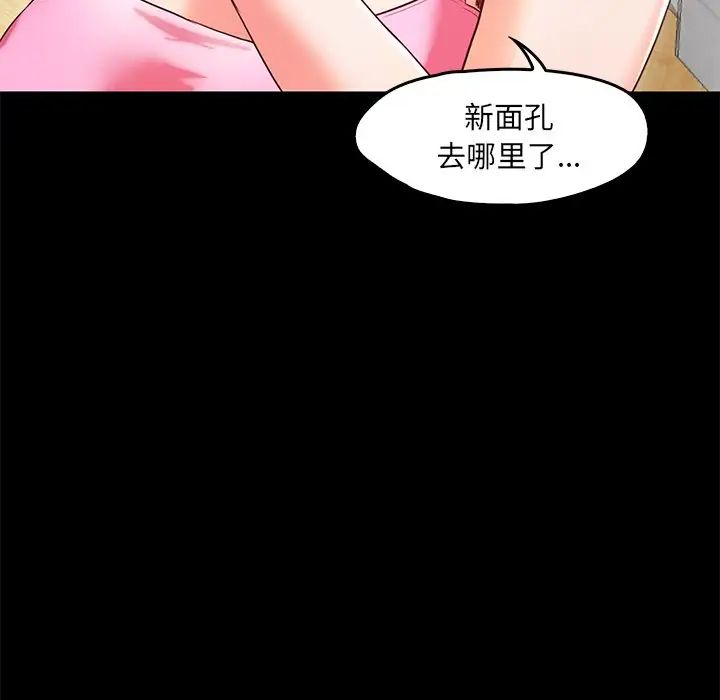 《甜蜜的假期》漫画 第2話
