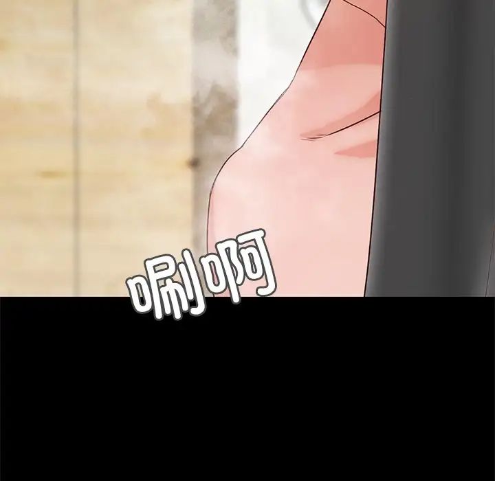 《甜蜜的假期》漫画 第2話