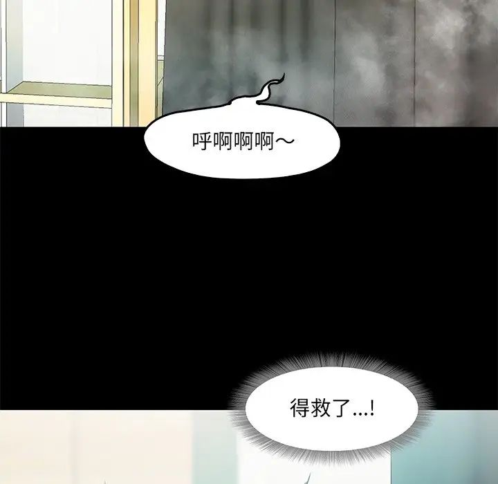 《甜蜜的假期》漫画 第2話