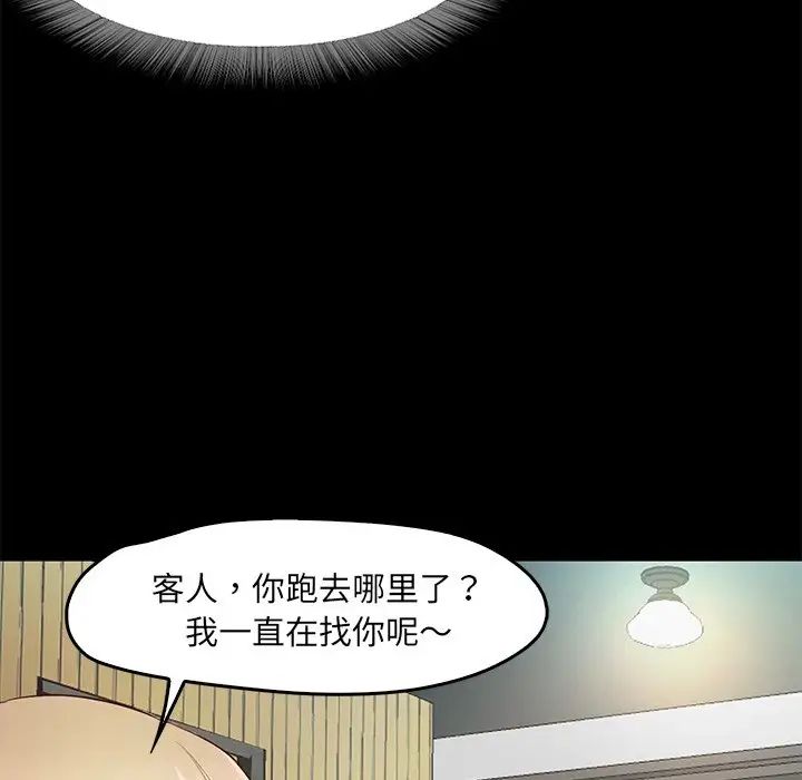 《甜蜜的假期》漫画 第2話