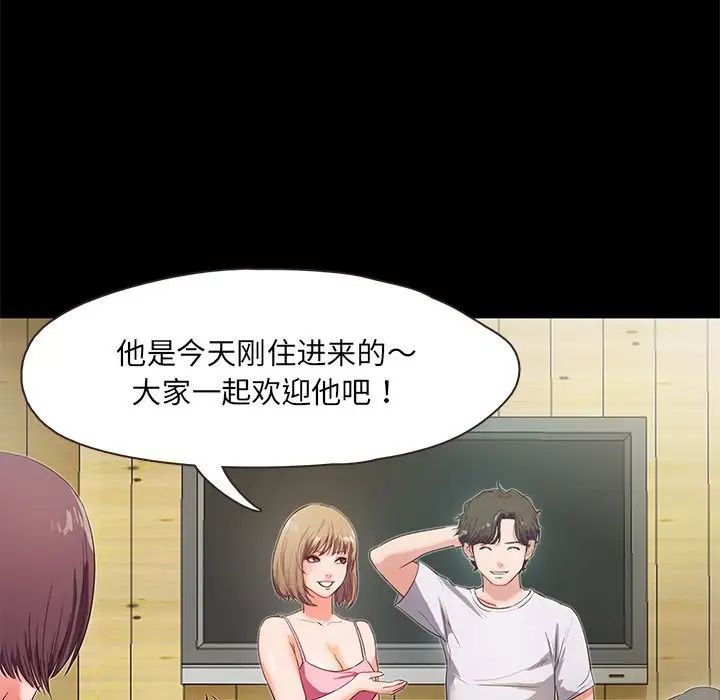 《甜蜜的假期》漫画 第2話