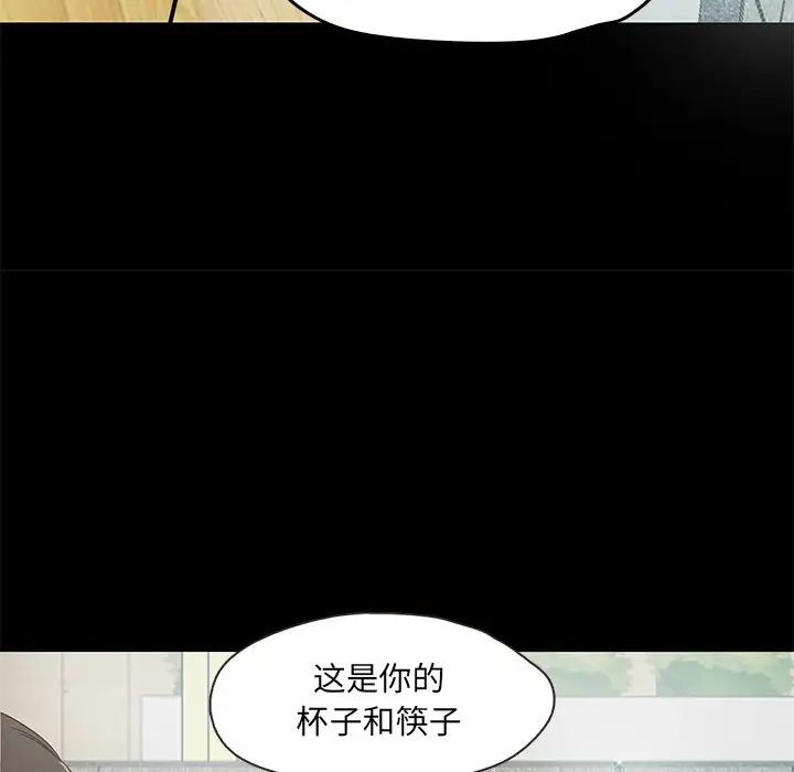 《甜蜜的假期》漫画 第2話