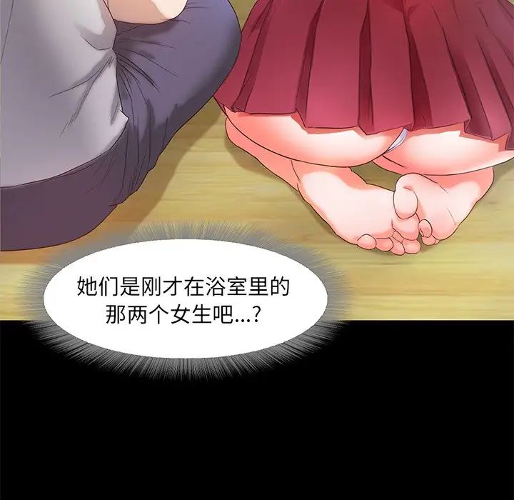 《甜蜜的假期》漫画 第2話