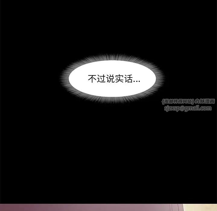 《甜蜜的假期》漫画 第2話