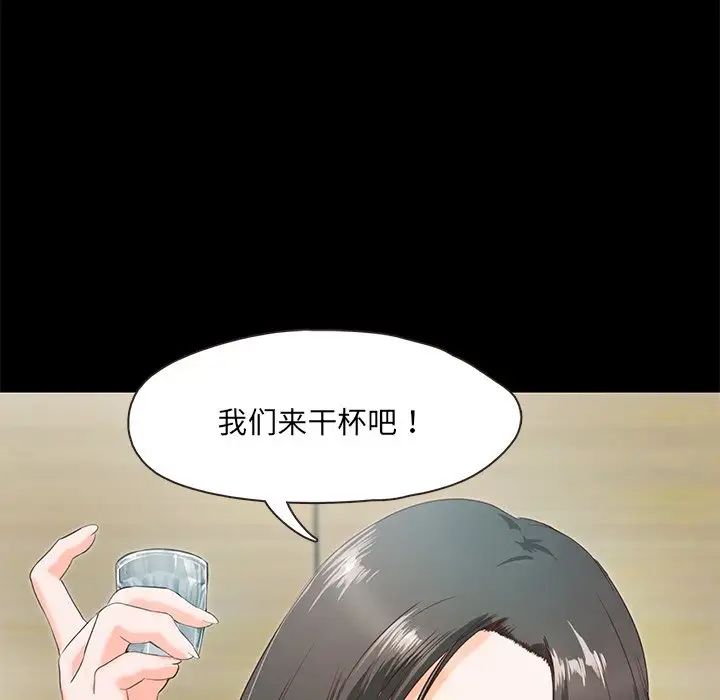 《甜蜜的假期》漫画 第2話