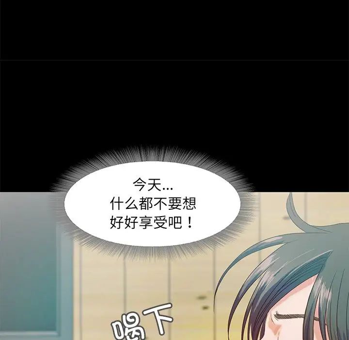 《甜蜜的假期》漫画 第2話