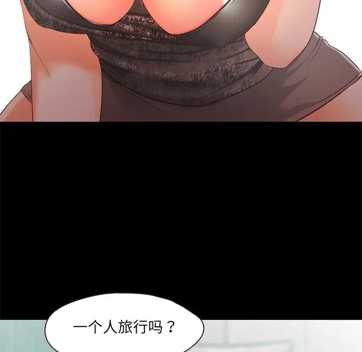 《甜蜜的假期》漫画 第2話