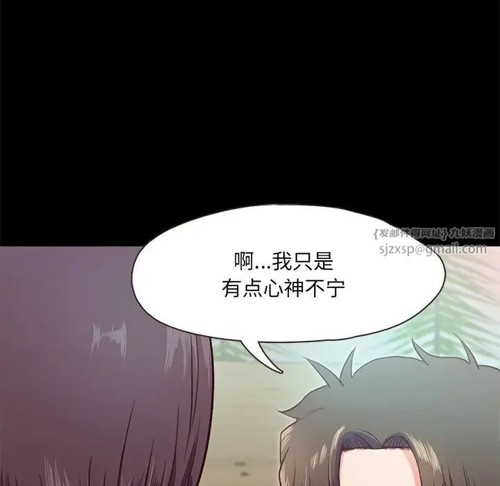 《甜蜜的假期》漫画 第2話