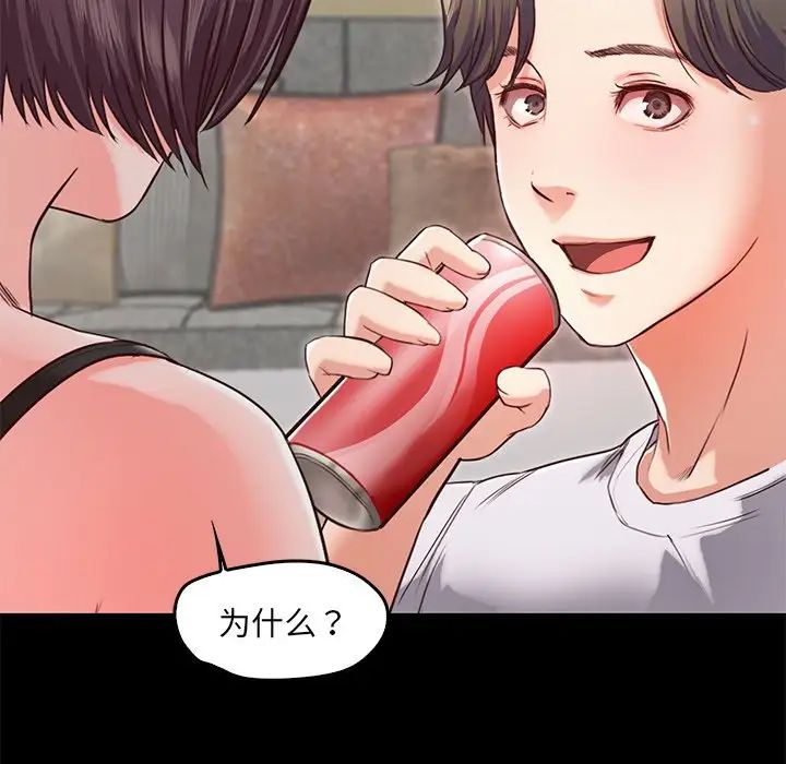 《甜蜜的假期》漫画 第2話